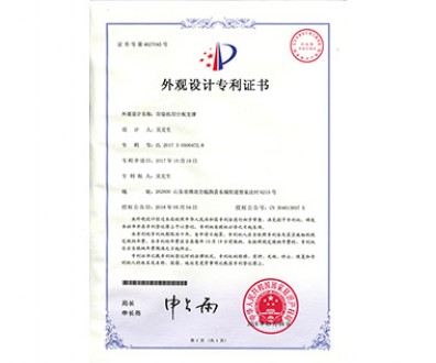 外觀設(shè)計(jì)專(zhuān)利證書(shū)